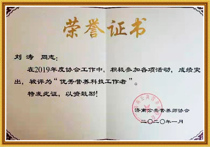 榮譽(yù)證書(shū)