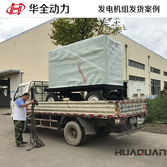 100kw華全牌移動(dòng)式發(fā)電機(jī)組于7月6日發(fā)往福建