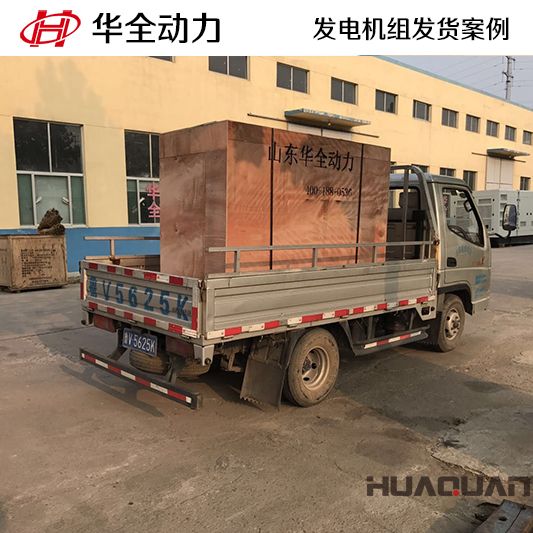 臨沂客戶50kw四保護式發電機組于12月25日發貨
