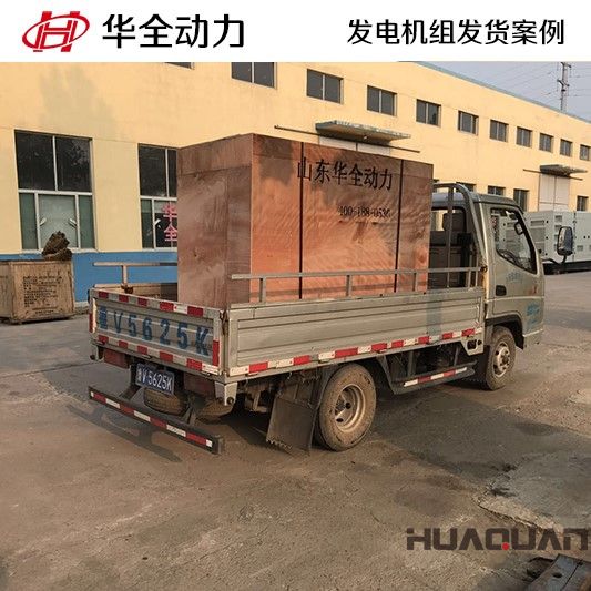 2月1號兩臺50kw發(fā)電機組分別發(fā)往內(nèi)蒙古自治區(qū)和山東省臨沂市