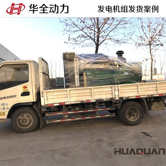 一臺200GF底座油箱發電機組發往山東臨沂在3月1號
