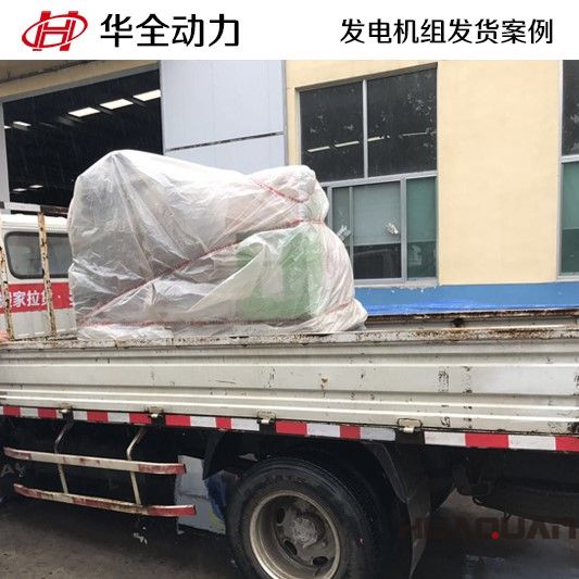 3月8號一臺30 NF沼氣發(fā)電機(jī)組發(fā)往廣東省清遠(yuǎn)市