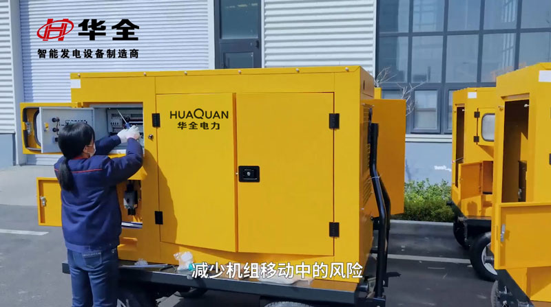 華全50臺50千瓦移動(dòng)發(fā)電機(jī)組批量生產(chǎn)