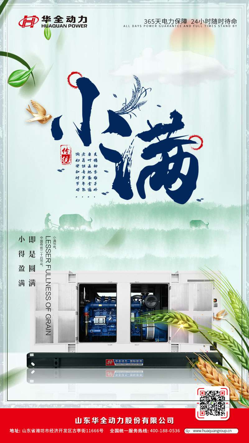 華全美圖：小得盈滿，即是圓滿