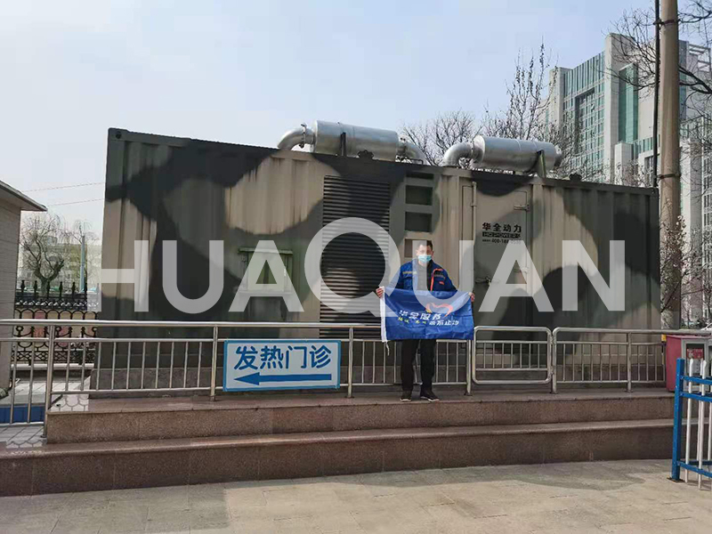 山東濟(jì)南醫(yī)院800kW靜音型發(fā)電機組電站項目